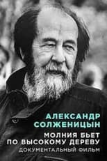Poster for Aleksandr Solzhenitsyn Lightning strikes a tall tree
