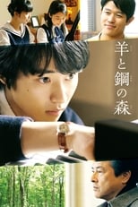 Hitsuji to Hagane no Mori Movie Subtitle Indonesia