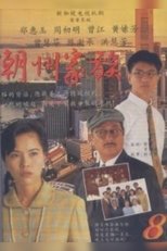 Poster for The Teochew Family Season 1