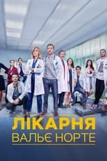 Лікарня Вальє Норте (2019)