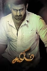 Poster for Salim