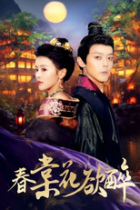 春棠花欲醉 poster