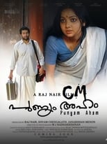 Poster for Punyam Aham