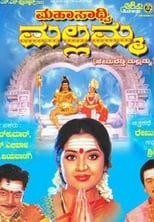 Poster for Mahasadhvi Mallamma