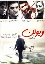 Poster for ویولن