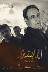El Maestro (2019)