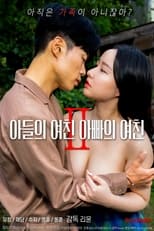 Poster di 아들의 여친 아빠의 여친 2