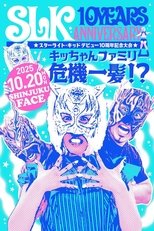 Starlight Kid 10th Anniversary ~ Kid Family in Crisis!? Starlight Kid 10th Anniversary ~ Kid Family in Crisis!?
