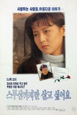 스무살까지만 살고 싶어요