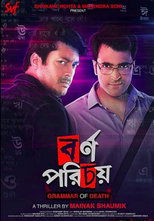 বর্ণ পরিচয়