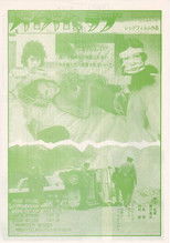 バイバイ・ラブ