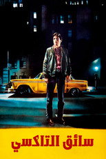 Taxi Driver | سائق التاكسي