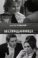Бесприданница poster