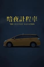 Poster for The Deepest Salvation 