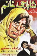 Poster for Shahbaji khanom 