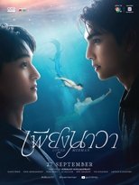 Lover Merman