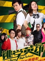 Poster for Bang Bang High School