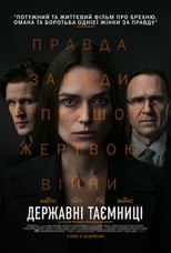 Державні таємниці (2019)