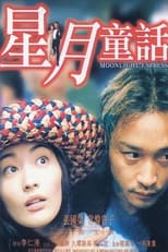 Moonlight Express (1999)