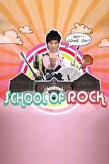 School of Rock poster