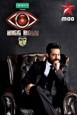 Poster for Bigg Boss Telugu Season 1
