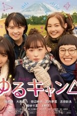 Yuru Camp △ Season 2 Live Action Yuru Camp △ Season 2 Live Action