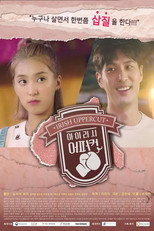 아이리시어퍼컷 poster