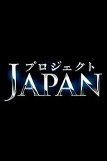 Japan Debut poster