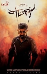 Poster di எமன்