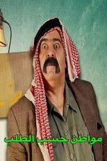 Watch Now I Understand You (2011)