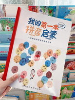 儿童拼音启蒙 poster