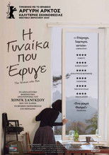 H Γυναίκα που Έφυγε