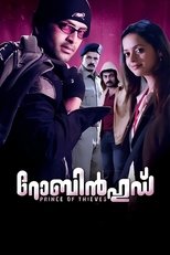 റോബിൻഹുഡ്