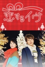 Poster for Eve in Love