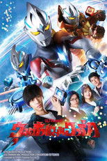 อุลตร้าแมนอาร์ค