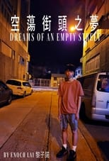 Poster for Dreams Of An Empty Street