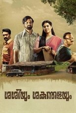 Sashiyum Sakunthalayum poster movie