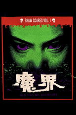 Hell Has No Boundary poster movie