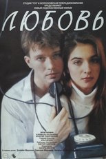 Love main poster