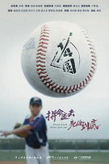 1/4圆 poster