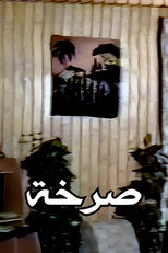 Sarkah
