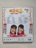 shuang xing bao xi poster