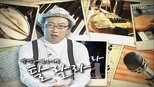 무한도전 3x155 (S03E155)