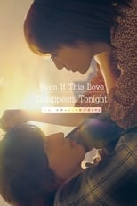 Poster for Even if This Love Disappears from the World Tonight