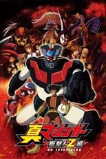 Mazinger Edition Z: The Impact!