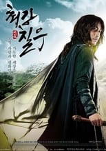 Strongest Chil-woo (2008)