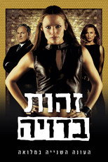 עונה 2