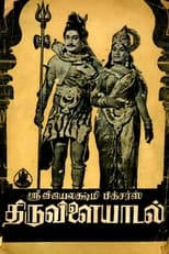 Poster for Thiruvilayadal
