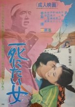 The Woman Who Wanted to Die main poster