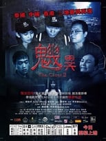 Poster for The Cases II 